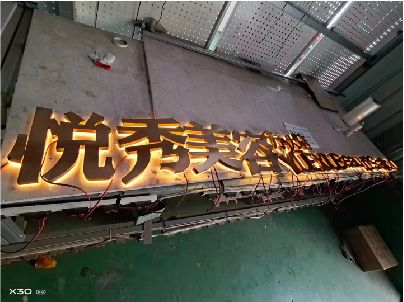 子长做发光字招牌最怕出现什么问题？