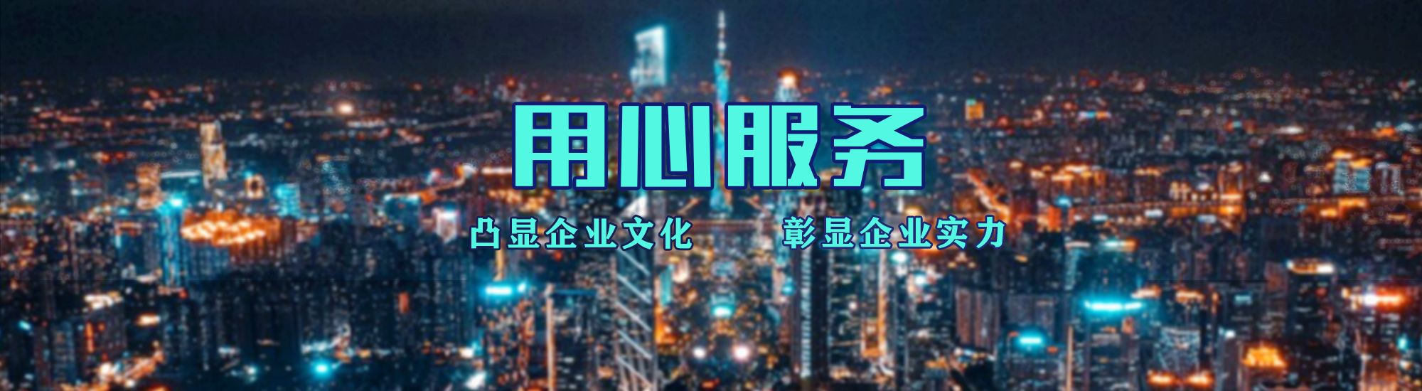 子长店面门头招牌.