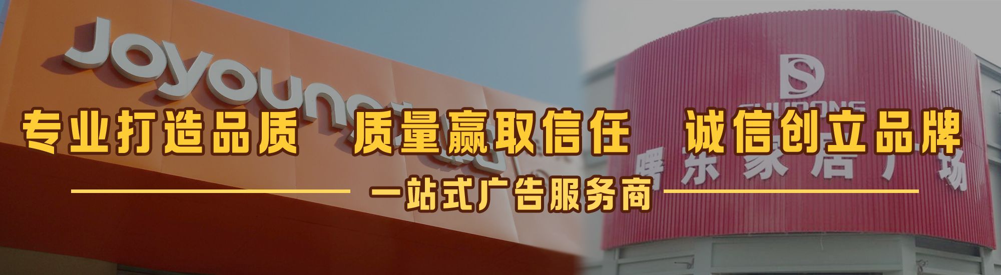子长店面门头招牌网