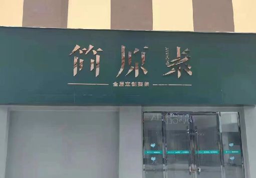 子长门面招牌做什么颜色比较吸引人？
