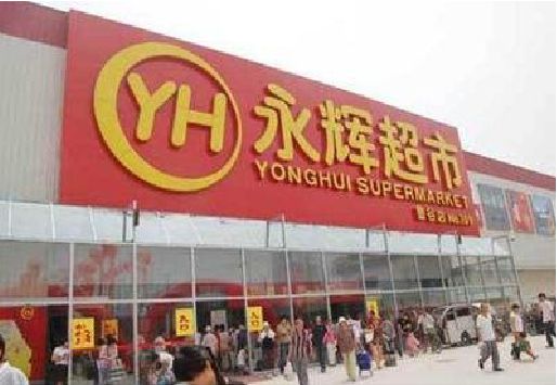 子长生活超市门头如何设计？