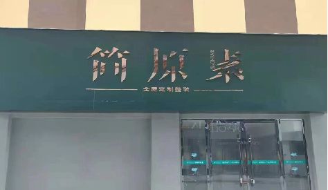 子长门头设计与商业空间的纽带。