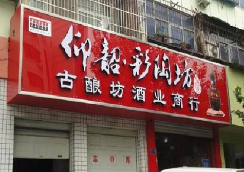 子长好的招牌设计是怎么打造吸引力的？