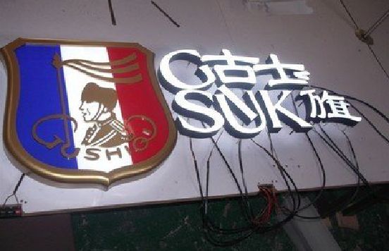 子长LED发光字招牌制作简要说明。