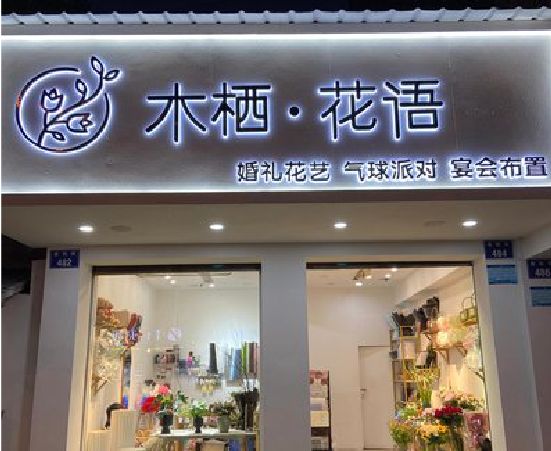 子长各类广告招牌制作标准。
