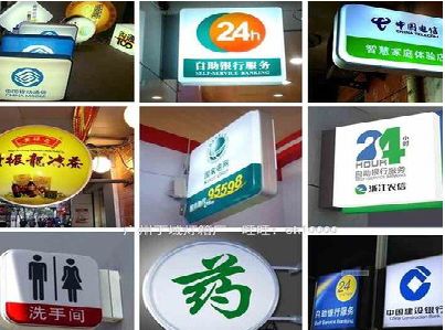 子长灯箱招牌的种类。