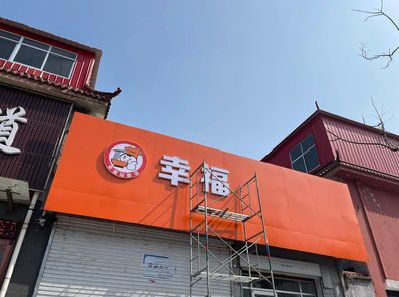 子长铝塑板广告牌的安装工艺及流程。