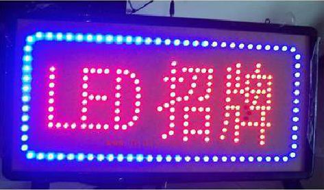 子长LED招牌制作工艺与方法。